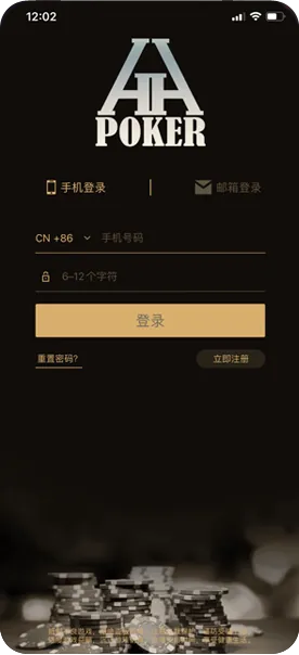 HHpoker苹果版官网